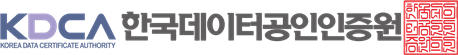 한국데이터공인인증원 등기정보중앙관리소