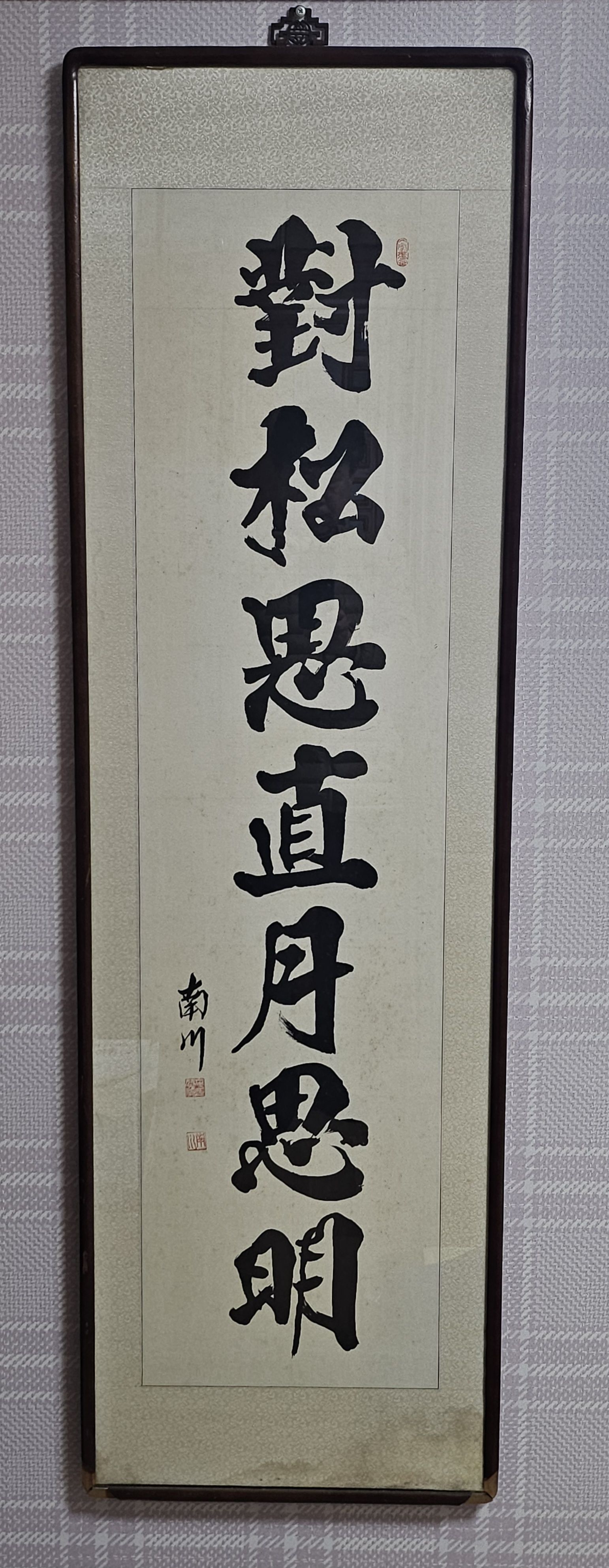 (청렴, 겸손) 직장 및 일상생활의 기본 덕목