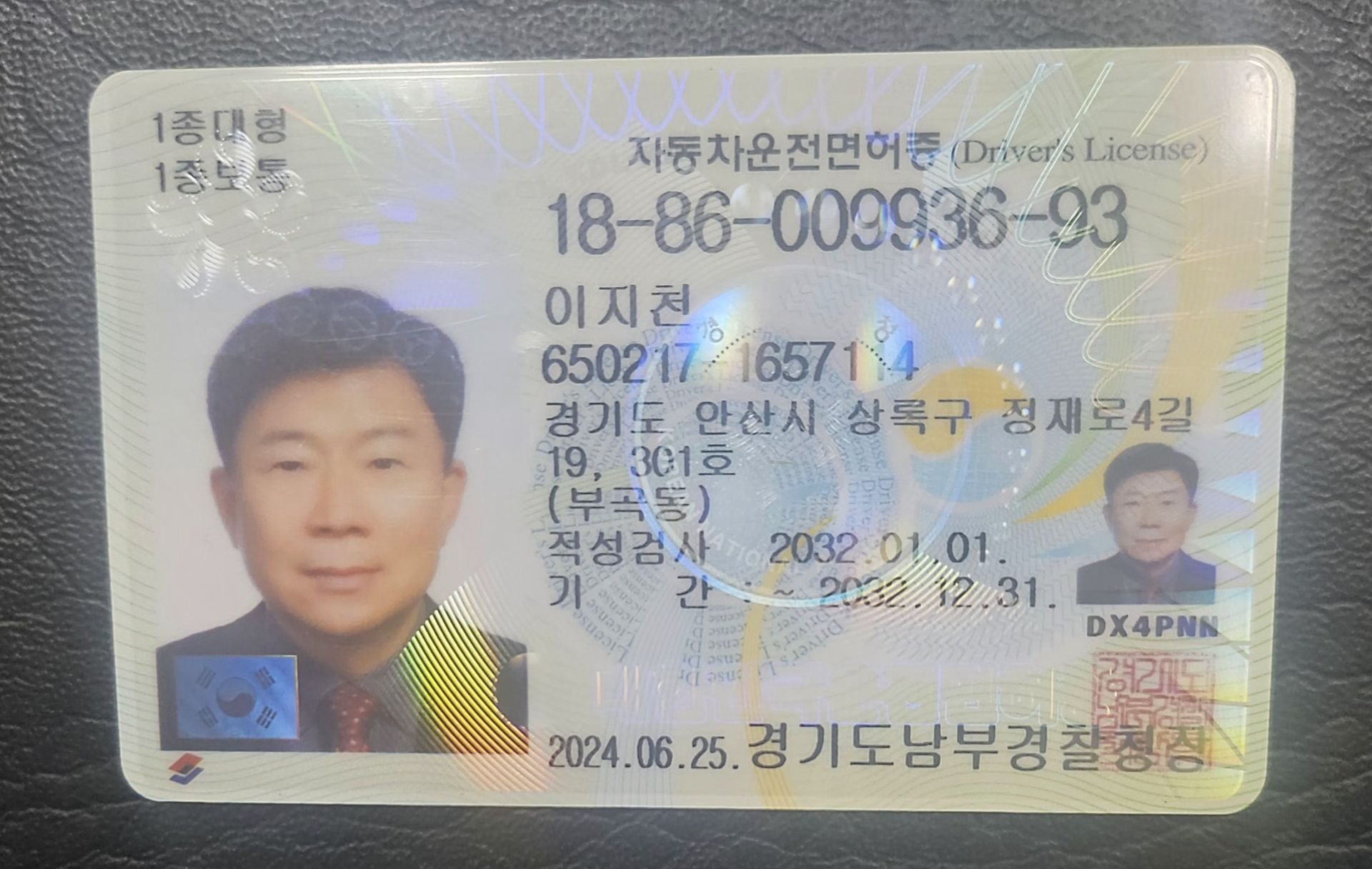 세계 유일한 한문 및 한글 반야심경