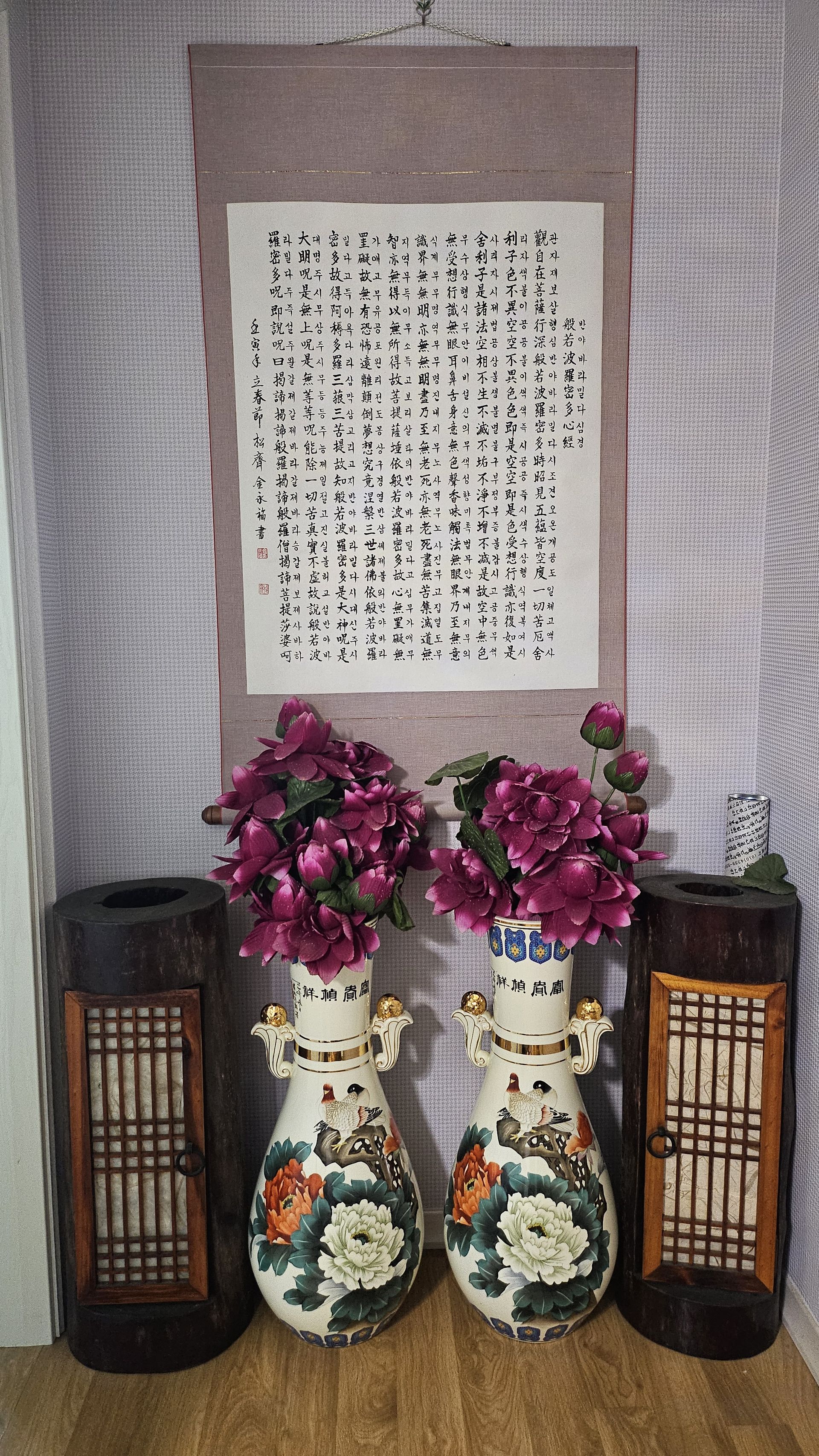 세계 유일한 한문 및 한글 반야심경