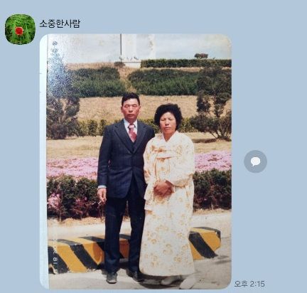 나의소중한부모님