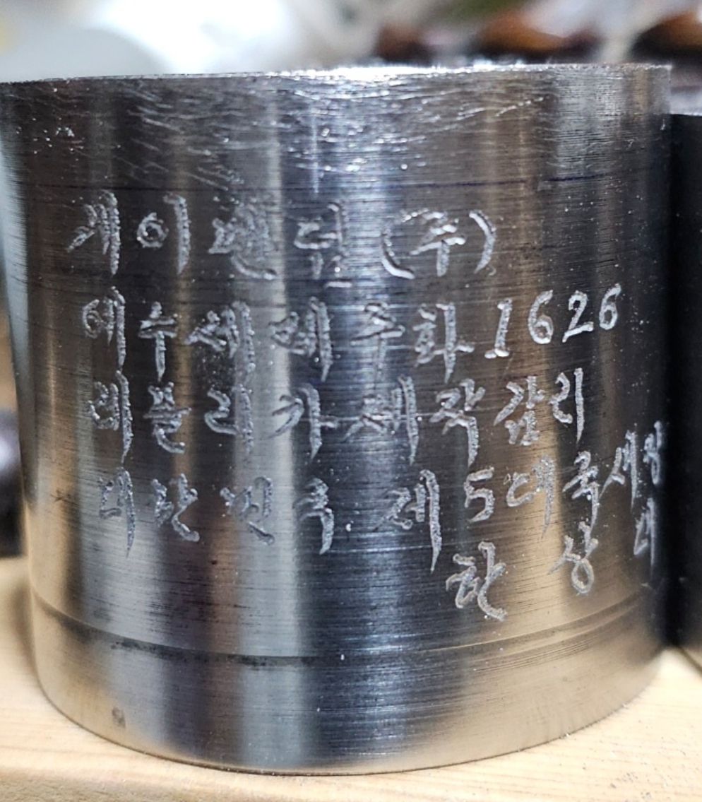 예수세례주화 레플리카 제작