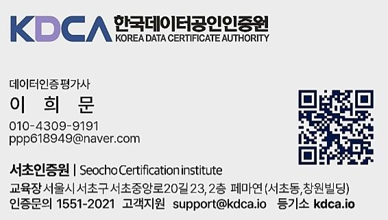 KDCA NFT 인증평가사 자격증