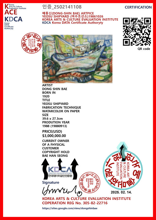 배동신작품『여수조선소(Yeosu Shipyard_19861026)』