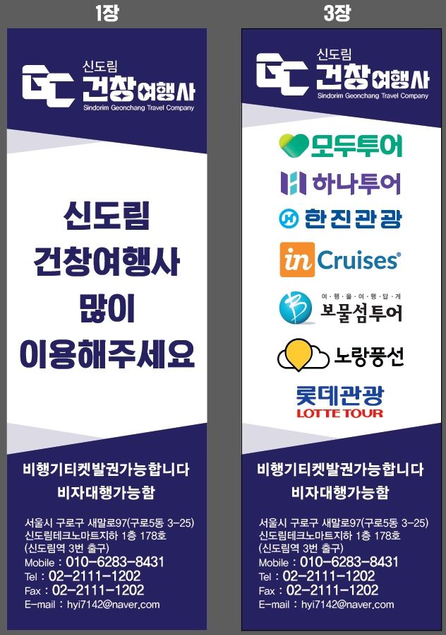 한국데이터공인인증원 자걱증취득후 서울시민등여행하면서 돈벌자