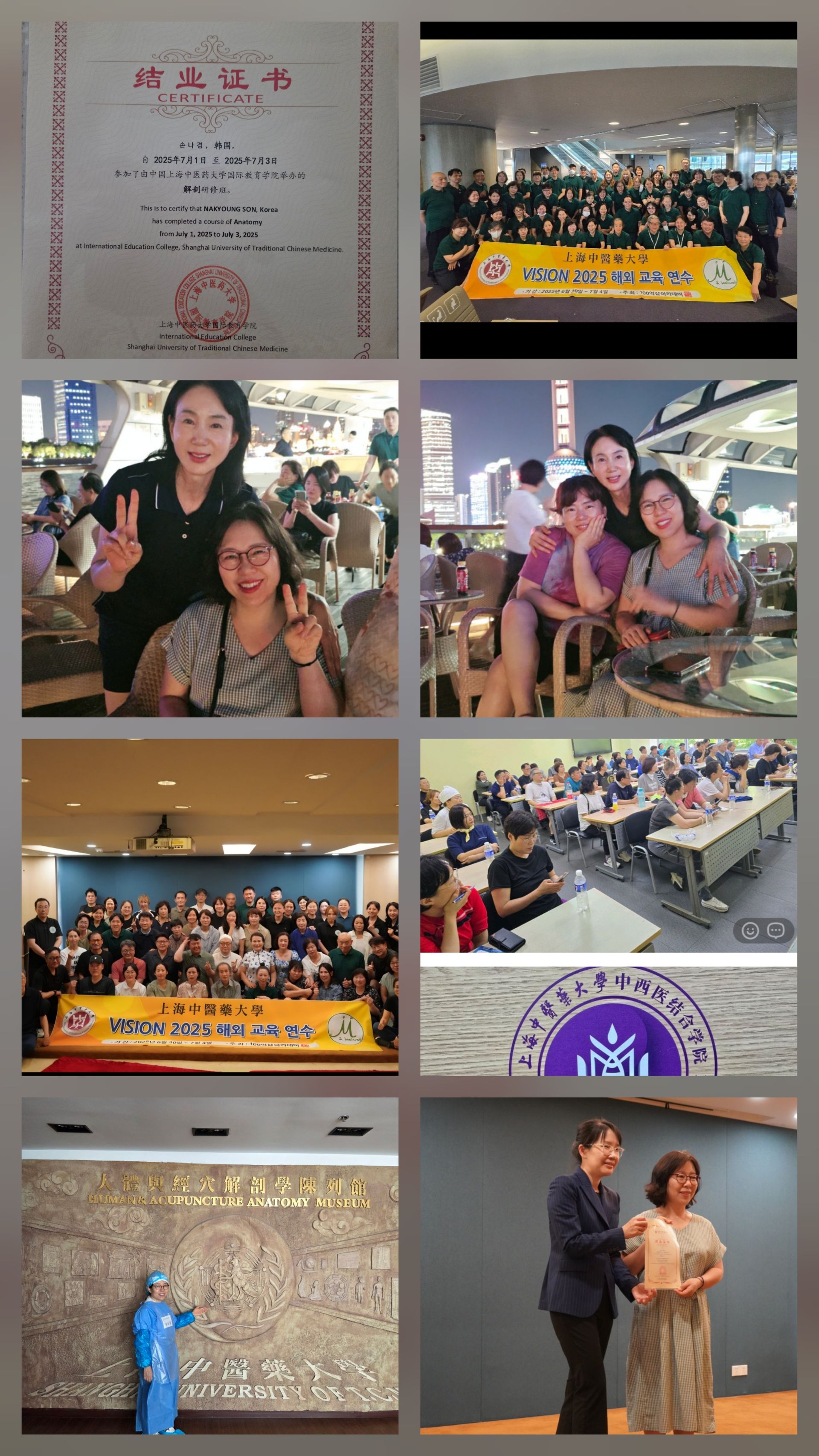 중국상해의대 해부생리학 하러  다녀왔습니다