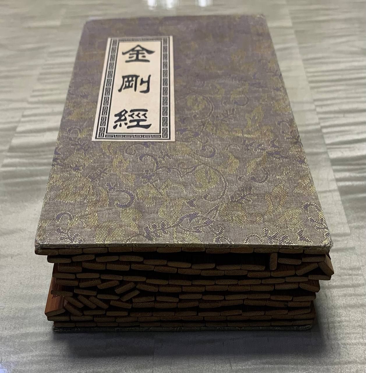 金剛經(금강경)