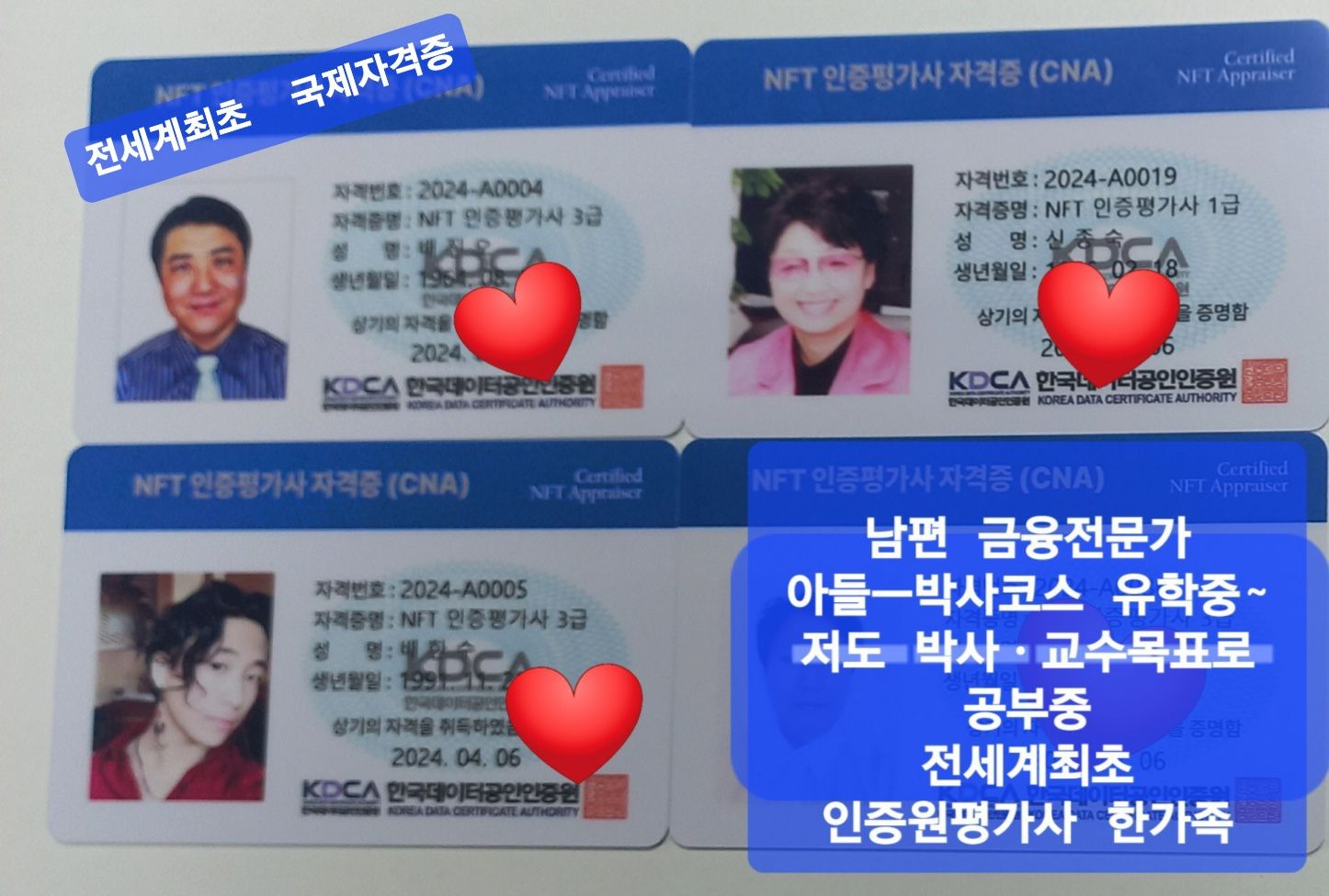 최초 전세계 사용되는  평가사 자격증