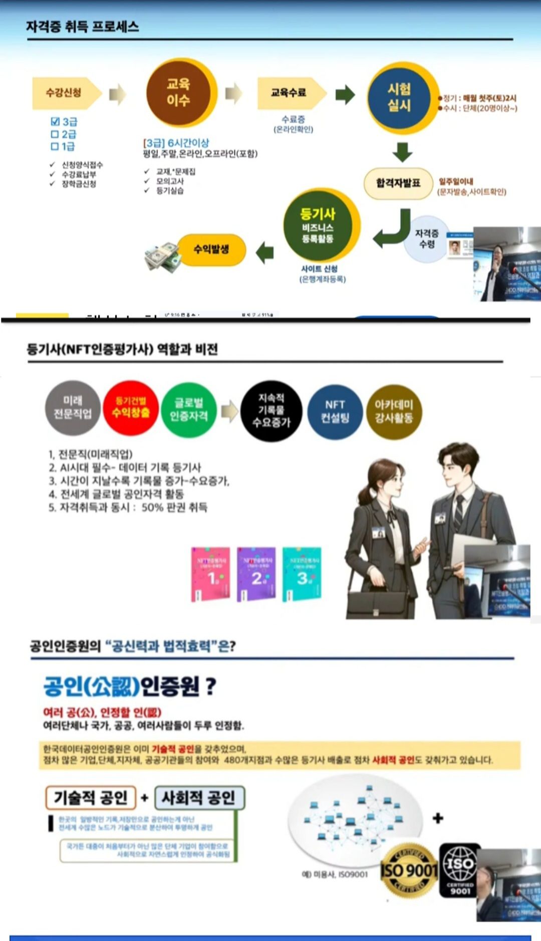 최초 전세계 사용되는  평가사 자격증