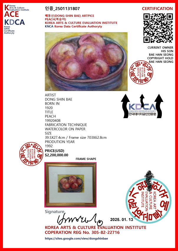 배동신작_복숭아(Peach), 1992