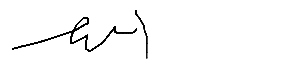 서명