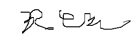 서명