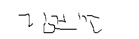 서명