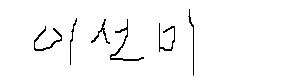 서명