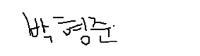 서명