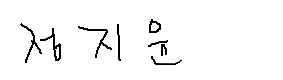 서명