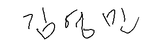 서명