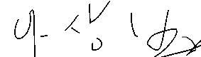 서명