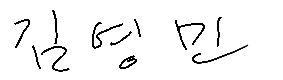 서명