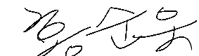 서명
