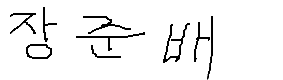 서명