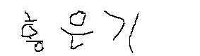 서명