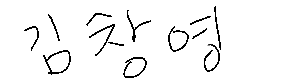 서명