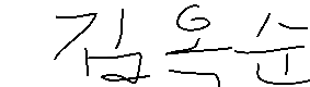 서명