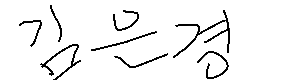 서명