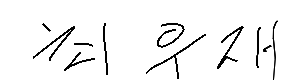 서명