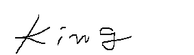 서명
