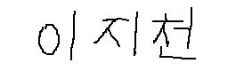 서명
