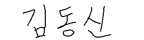 서명