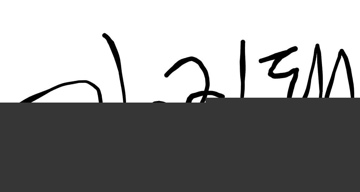 서명