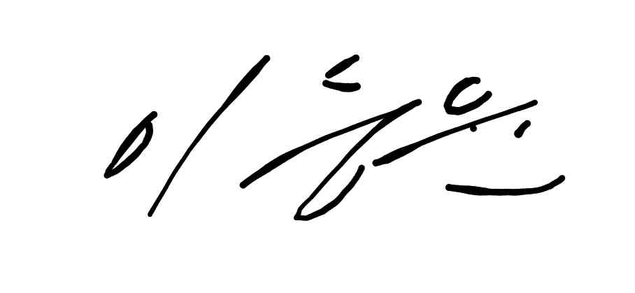 서명