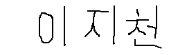 서명
