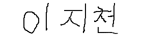 서명