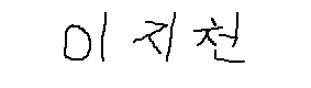 서명
