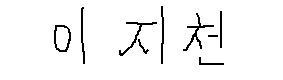서명