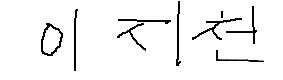 서명