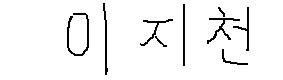 서명