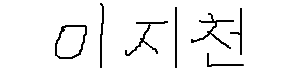 서명