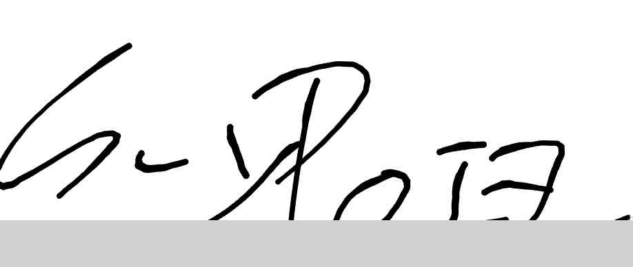 서명